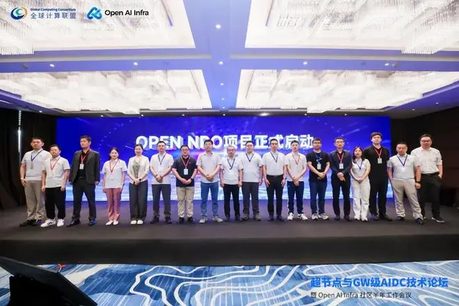 华为联合产业伙伴，共建国内首个NPO光互连多源协议