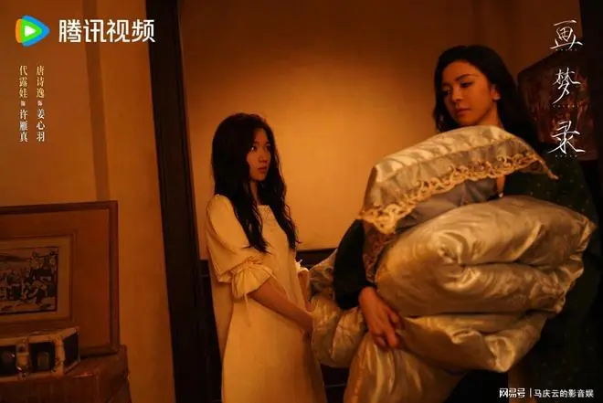 《画梦录》首播，代露娃唐诗逸主演，故事弱，看点是双女主情感线