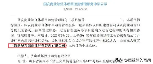 终于官宣!济南首座新城吾悦广场正式落地西城