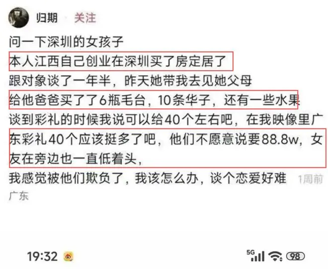 创一代被女友索要88.8万彩礼,后女方降到68.8万,男生幡然醒悟提分手,用彩礼喜提奔驰还给广西捐了10万!