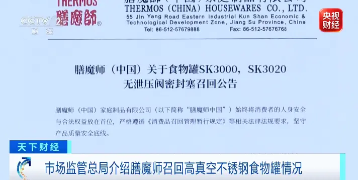 曾致3人永久性失明，涉事品牌紧急召回近400万件产品，最新进展