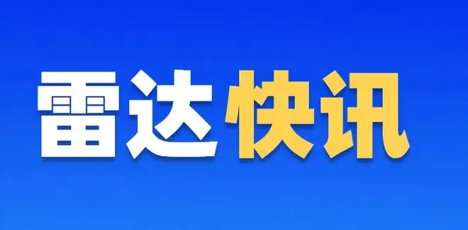 粉笔新CEO名下关联多家公司