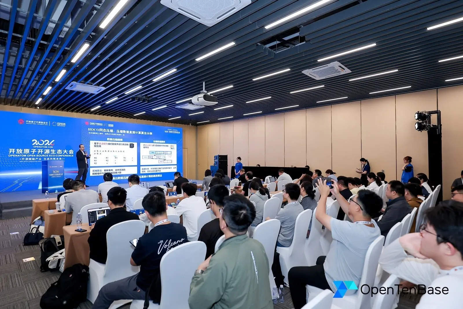OpenTenBase年中盛典成功举办,产学研共建迈入新阶段