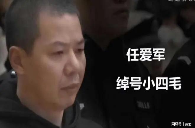 纵横山西30年，坐牢如度假，出狱百辆豪车迎接，黑老大小四毛覆灭