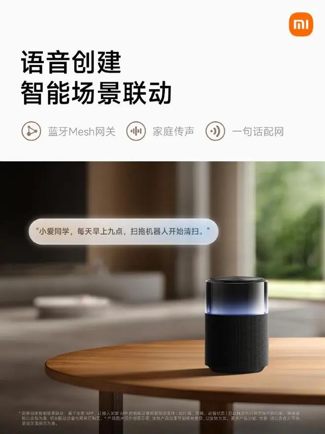 超级小爱功能演示