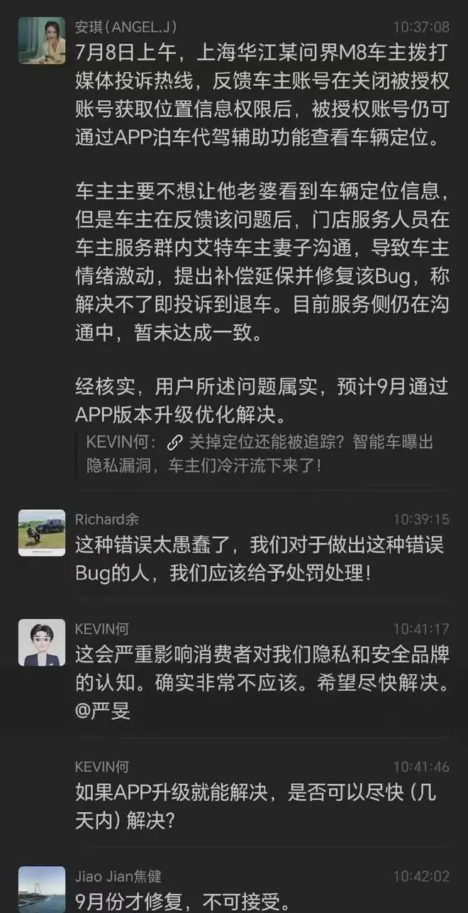 余承东内部群发飙事件,真正让人破防的,是门店员工将事情告诉车主老婆