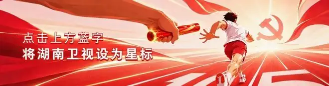 好样的！《爱了！中国式现代化》