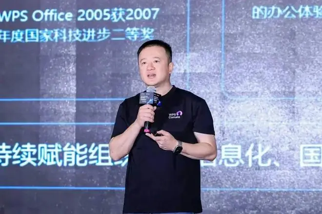 西南经济引擎的“AI加速度”:WPS Comate如何助力成都企业突围?