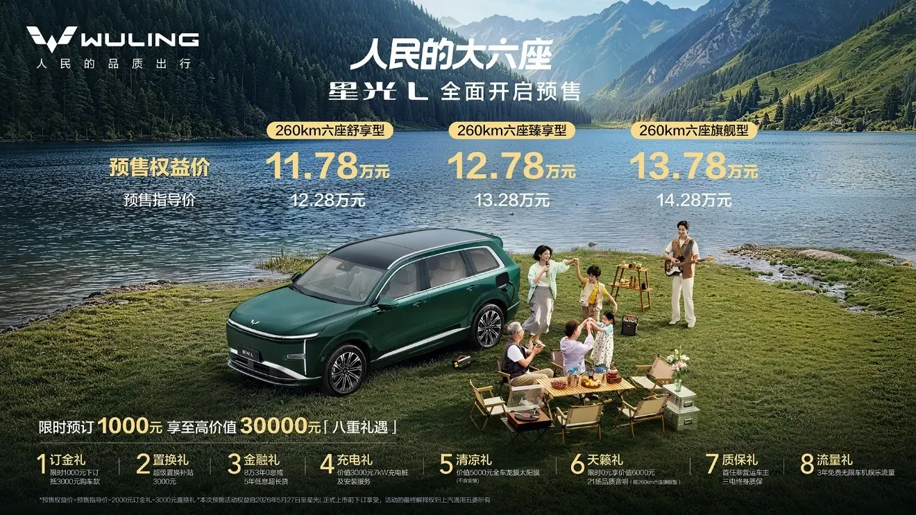 星光L新能源SUV大六座布局,年轻人户外露营出行好伙伴