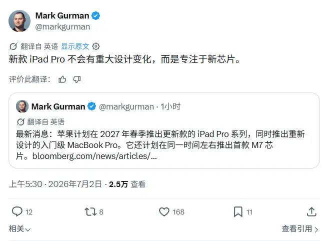 苹果下一代 iPad Pro 曝光:均热板散热与新一代 M 系列芯片双升级
