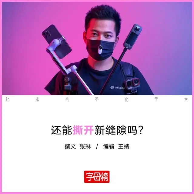 刘靖康和汪滔，刺刀见红