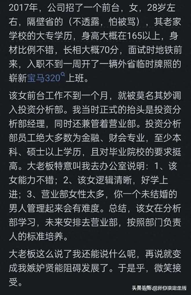 有没有手撕绿茶的超爽经历？网友：我必须给她上一课