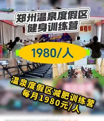 减肥这生意,有多脏!