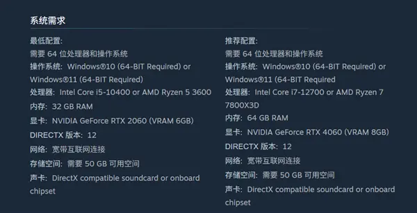 灰烬之城推64GB内存配置引争议：内存涨价潮下玩家负担加重