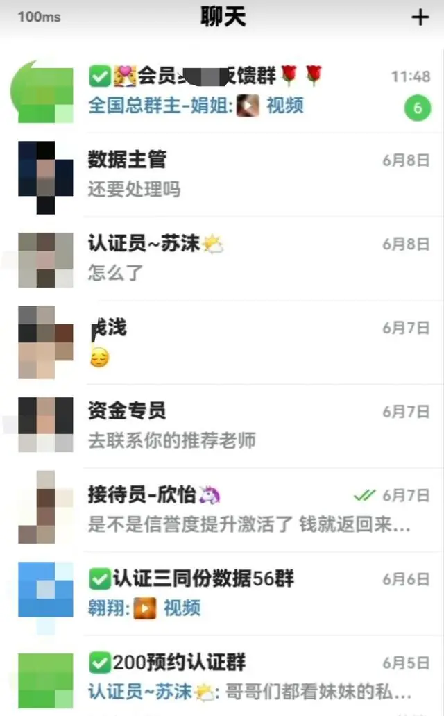 短信聊天截图