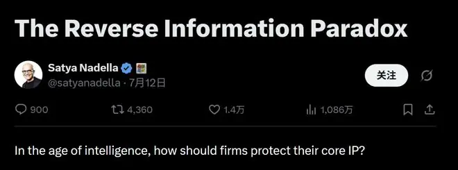 微软CEO纳德拉告诫企业:使用模型越频繁,就等于输送免费企业机密信息