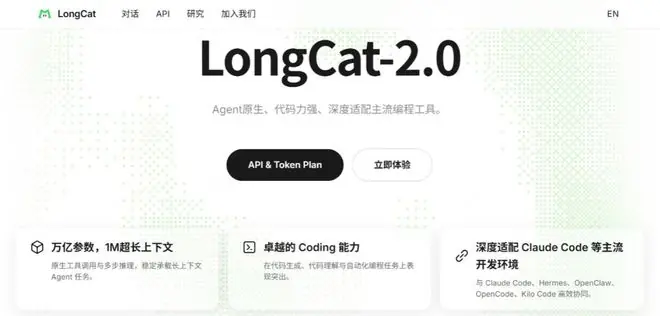 美团发布LongCat-2.0,训练、推理全程“国产化”,性能接近Claude Opus 4.6
