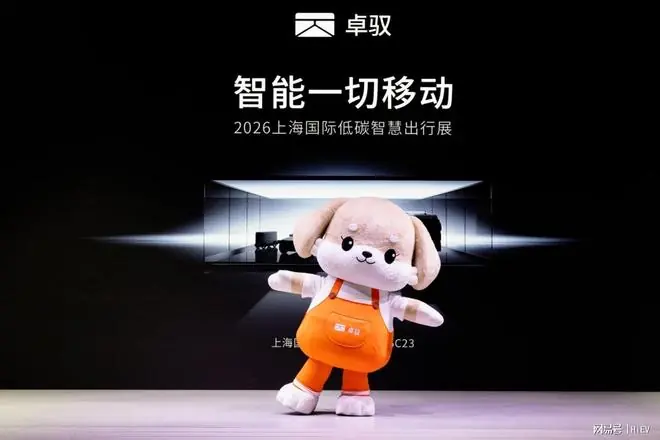 卓驭科技亮相GSA 2026:用“规模+通用+温度”重写智驾竞争规则