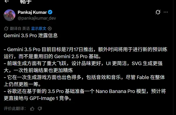 撞期DS V4 谷歌Gemini 3.5 Pro大模型被指17日发布:性能显著提升