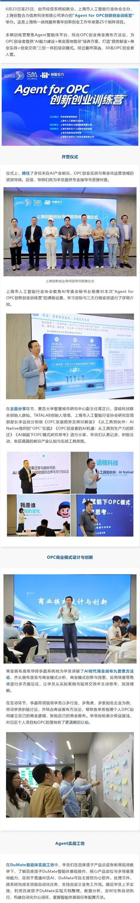 Agent for OPC,年度第25个矩阵项目→