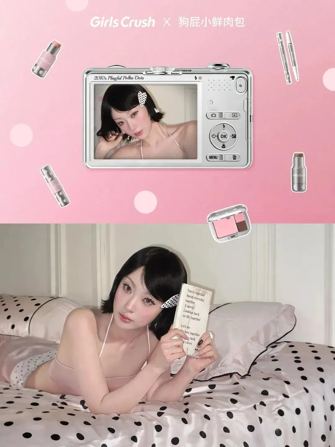 GirlsCrush联名美妆博主,真共创还是“割韭菜”?