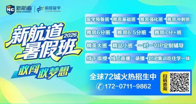 7月11日雅思大作文示范写作 | 非英语国家使用英文教学,利弊几何?