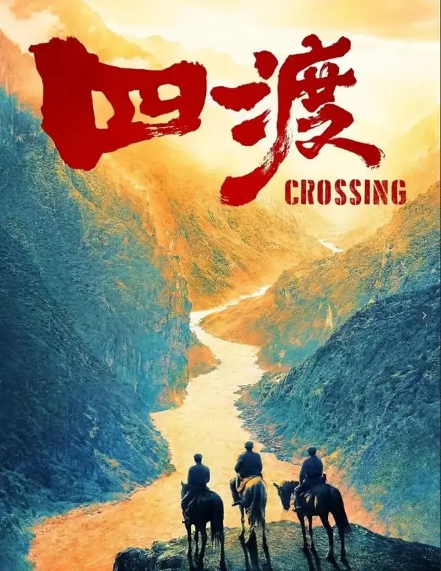 《四渡》香港票房16万,渡人渡己虚无主义,太俗气,观众不买账!