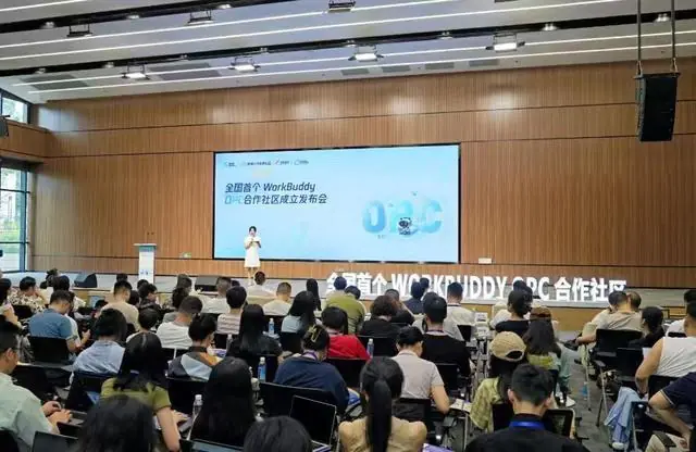 全国首个WorkBuddy OPC合作社区落地成都高新区