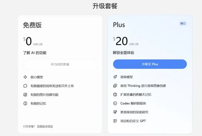 不付费的AI用户成了企业的“负资产”?