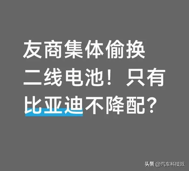 别被降价蒙蔽双眼！理想、蔚来、小鹏集体换二线电池，真相扎心了