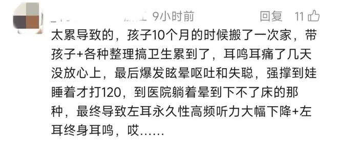 网友热议截图