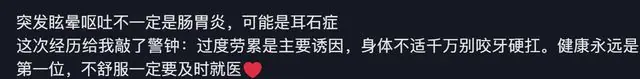 47岁刘璇在家晕倒进急诊,还药物过敏全身抽搐,连打2次镇定剂