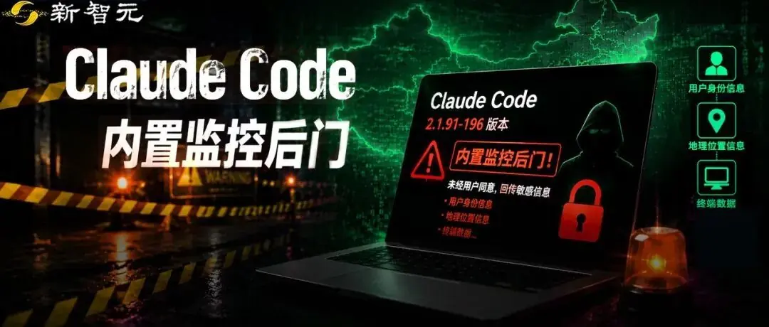 实锤!Claude Code危害严重被点名