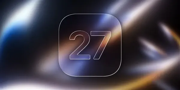 苹果iOS 27公测版最快下周发布 iPhone 11及以上都能体验