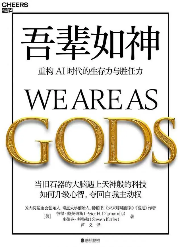 奇迹的清单