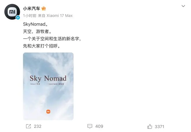 小米汽车官宣新产品系列SkyNomad,中文名或为澎程