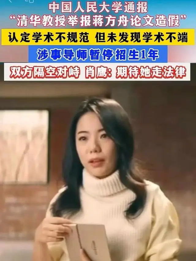 蒋方舟论文注释不规范,也是学术伦理大问题 | 新京报专栏