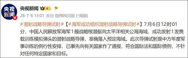 巨浪导弹首次飞向南太平洋，日媒：发射前一个多小时接到通知