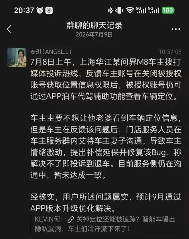 网传余承东批评问界M8漏洞愚蠢,要求团队不吃不喝不睡,立即解决