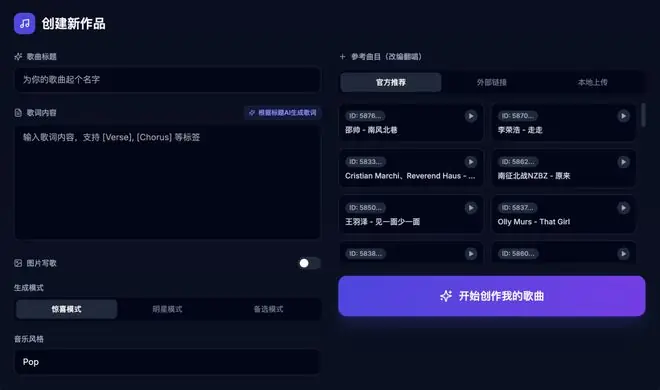 AI华语歌,终于能听了!从零预训练十亿参数,告别「人机味」