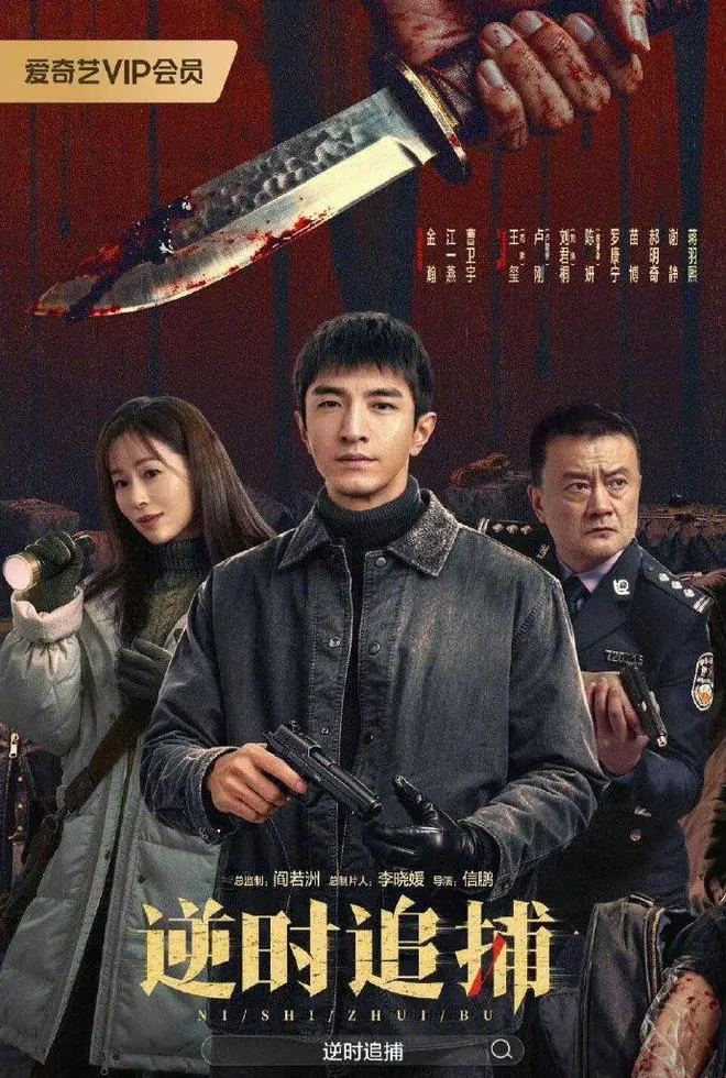 今天开播，24集悬疑剧来袭，对打《悬案》，跨时空追凶尺度够大