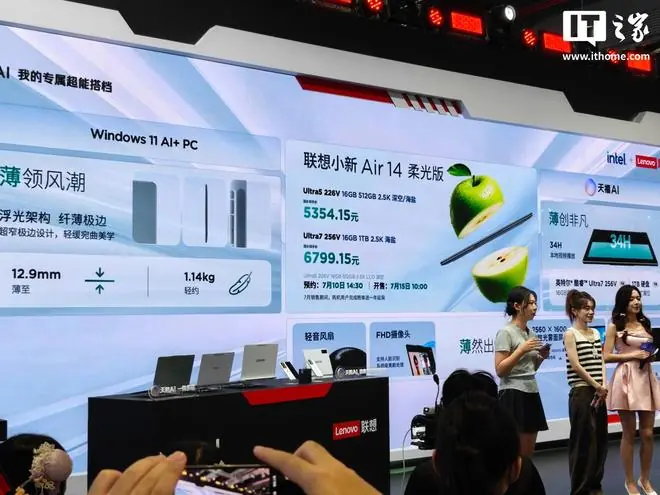 2026款联想小新Air 14柔光版笔记本发布,6299元起
