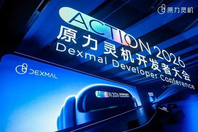 爱芯元智携手原力灵机，本土算力底座加速具身智能规模化落地