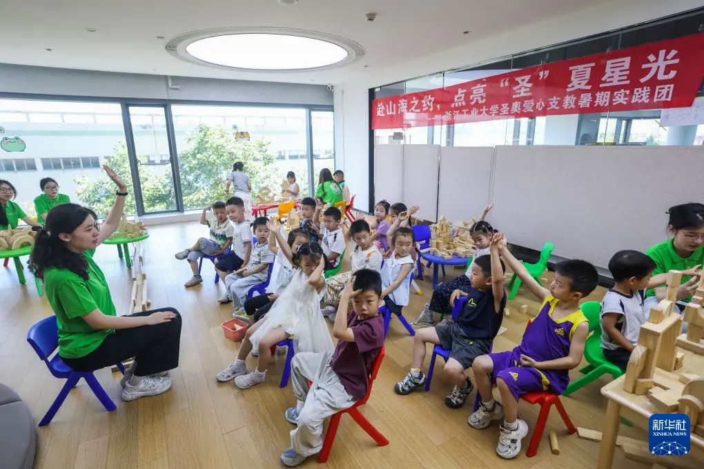 大学生志愿者助力开启小候鸟快乐暑期班