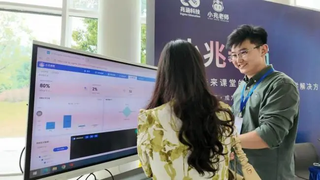 兆涵科技联合多方发布“小兆老师”,探索AI赋能因材施教落地路径