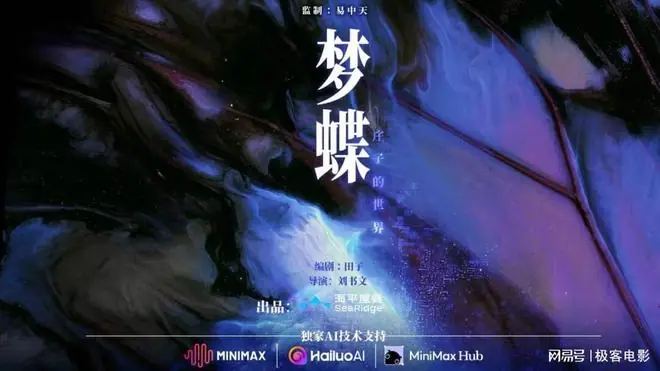 年近80岁的易中天,为什么用百万积分做一部AI精品电影?|专访
