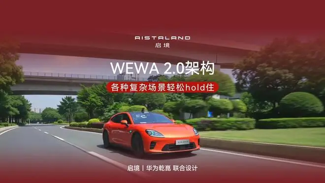 启境刘嘉铭透露华为乾崑智驾ADS 5会车跟车的场景博弈更稳妥