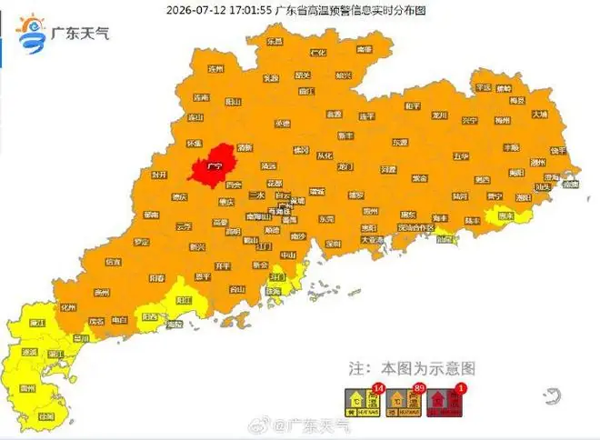 新台风“海神”生成！广东天气即将反转