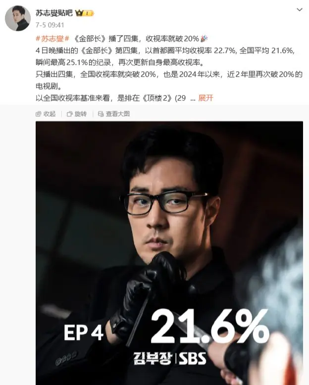 评论丨一边吐槽套路一边狂哭狂爽,爆款韩剧《金特务》藏了一个“救女公式”