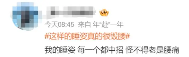 紧急提醒！这种睡姿，正在毁掉你的脊椎！